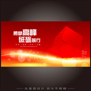 红色科技主视觉