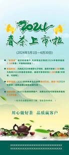 茶叶展架
