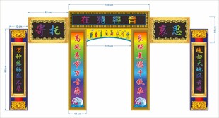 奠