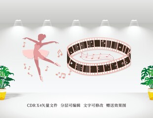 舞蹈培训班文化墙