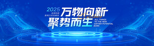 蓝色科技主KV