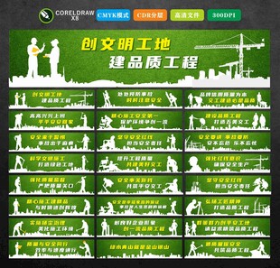 工地绿色围挡