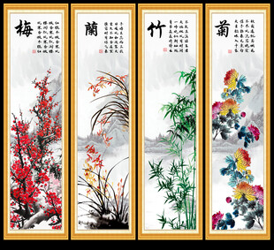 新中式梅兰竹菊 