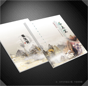 养生封面