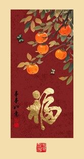 事事如意