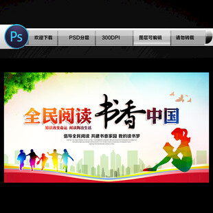 阅读读书
