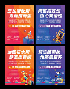 商业海报