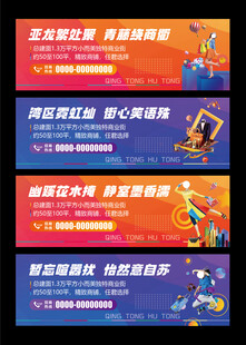 商业围挡
