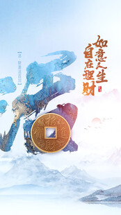 理财海报