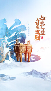 理财海报