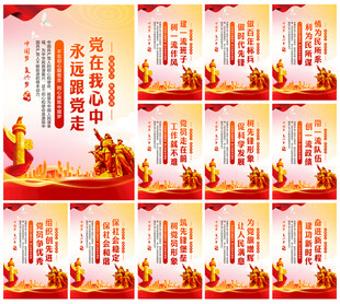 党建