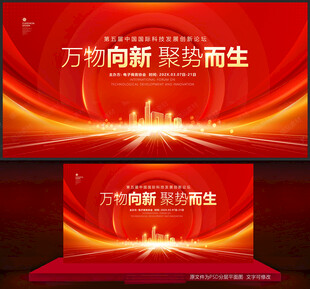 红色主KV