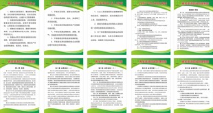 再生资源回收管理制度