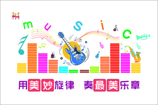 音乐文化墙