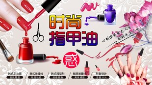 时尚美甲背景墙