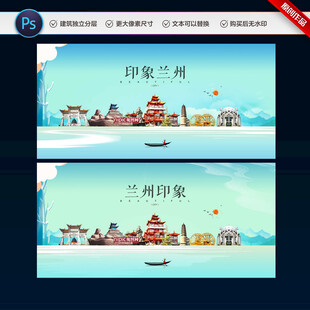 兰州