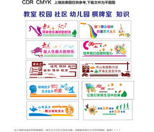 图书室文化墙