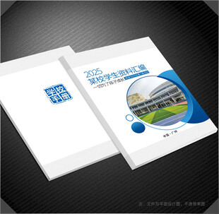 学校封面