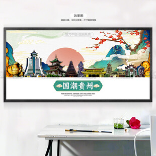 贵州