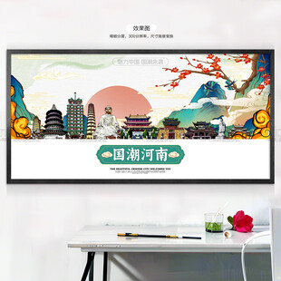 河南