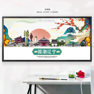 辽宁旅游
