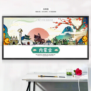 内蒙古旅游