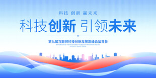 高端会议背景