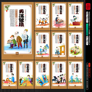 养老院展板