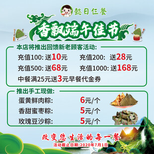 端午节活动海报