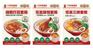 餐饮海报