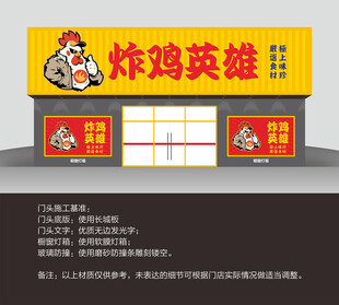 炸鸡店