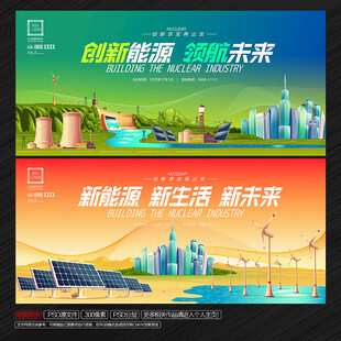 新能源
