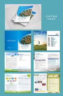 入学指南手册