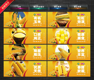 玉米