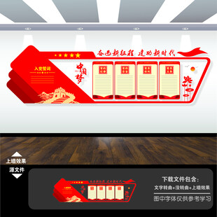 入党誓词