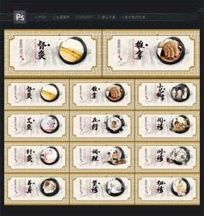 中医养生文化展板