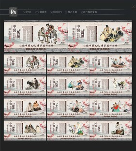 中医养生展板