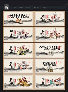 中医养生挂画