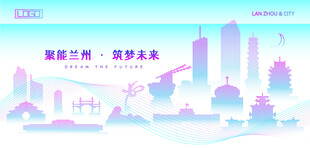 兰州建筑