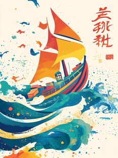 乘风破浪包装插画