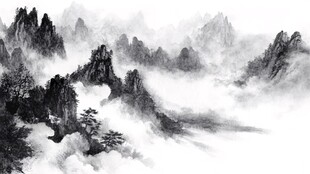 全景水墨画