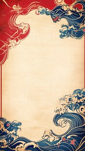 海浪仙鹤云纹中式背景