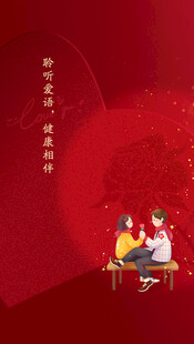 情人节海报
