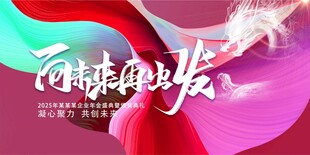 向未来再出发