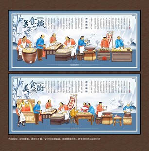 美食城