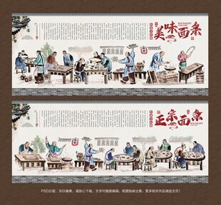 面馆壁纸 面馆背景墙