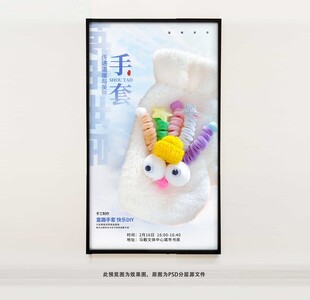 手套DIY