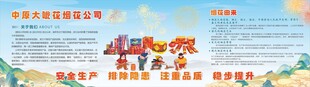 烟花公司海报