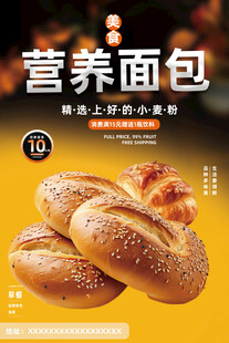 面包