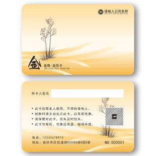 金卡